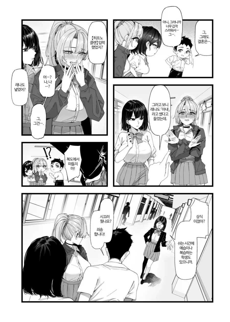 이건 평범한 하렘만화입니다.manga_2.webp