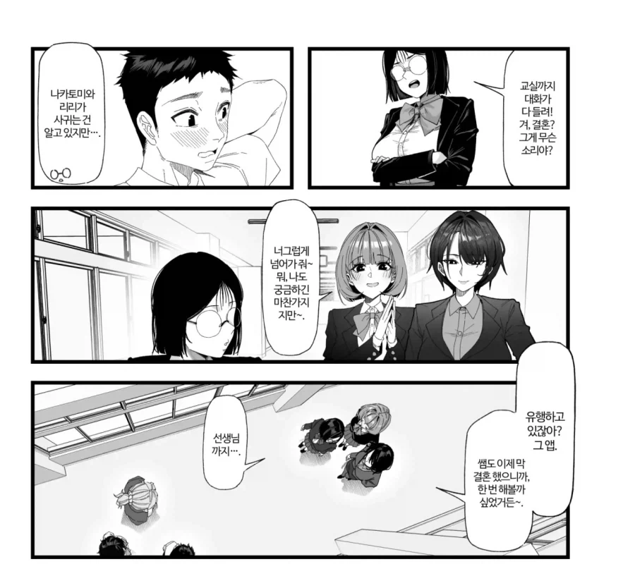 이건 평범한 하렘만화입니다.manga_3.webp