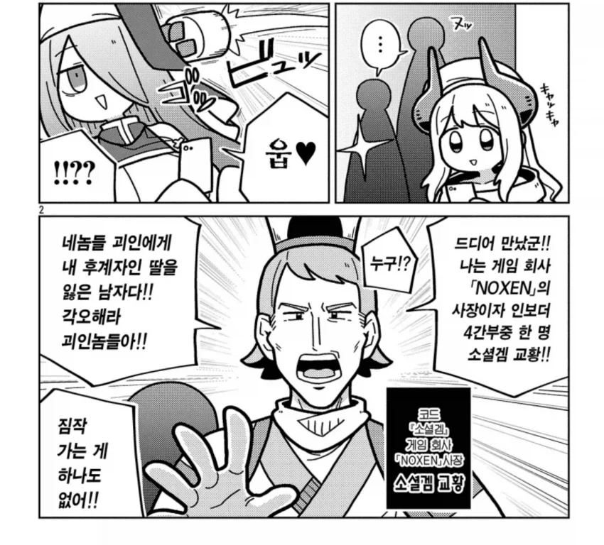 [말딸] 마루젠스키의 소신발언.manhwa 대표 이미지