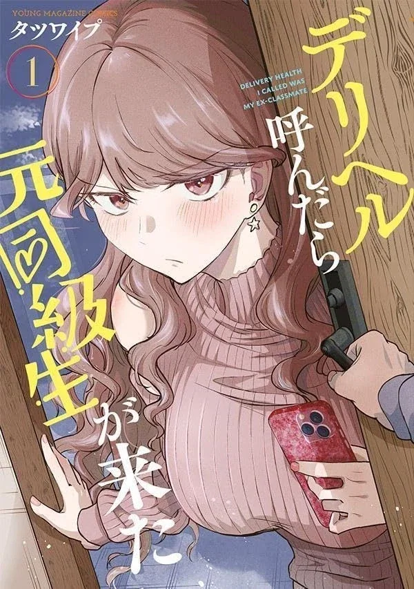 시골에서 오락거리라곤 이런거밖에 없으니까.manhwa 대표 이미지