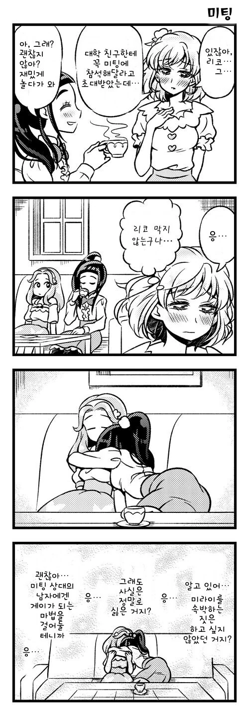 친구 엄마를 좋아하는 Manhwa 이미지 4