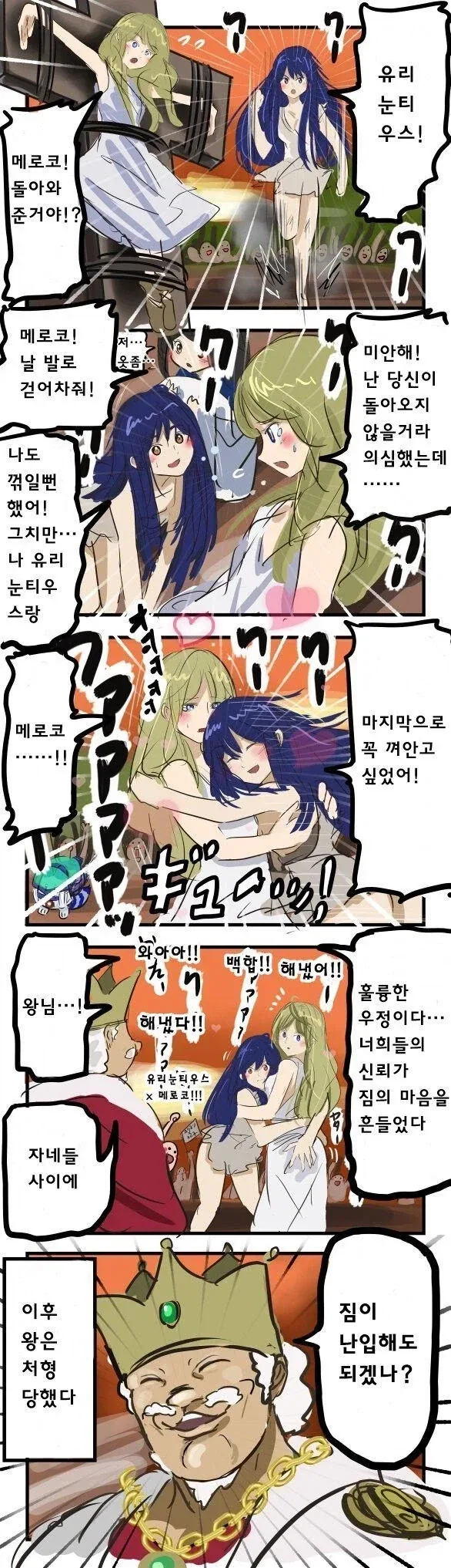 친구 엄마를 좋아하는 Manhwa 이미지 5