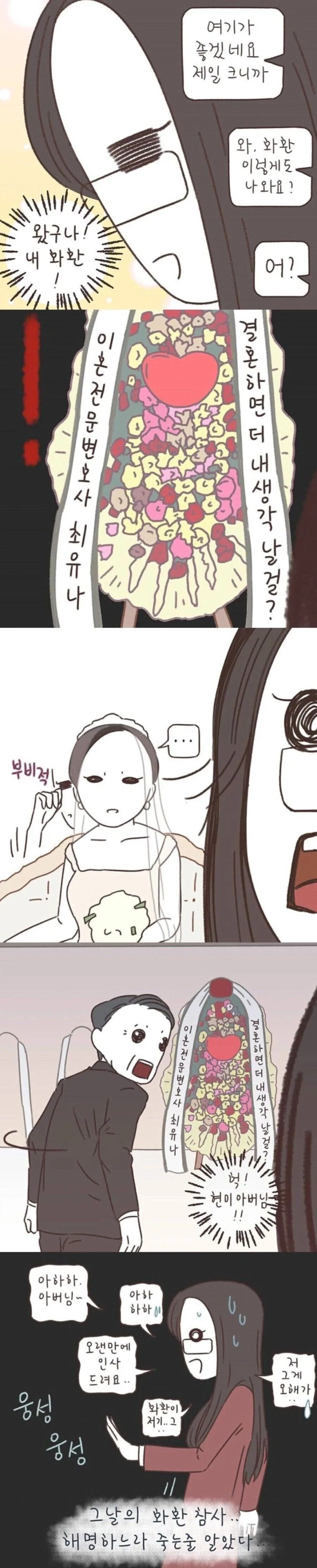 명일방주)테크닉 절륜할 것 같은 오퍼레이터 대표.manga 이미지 3