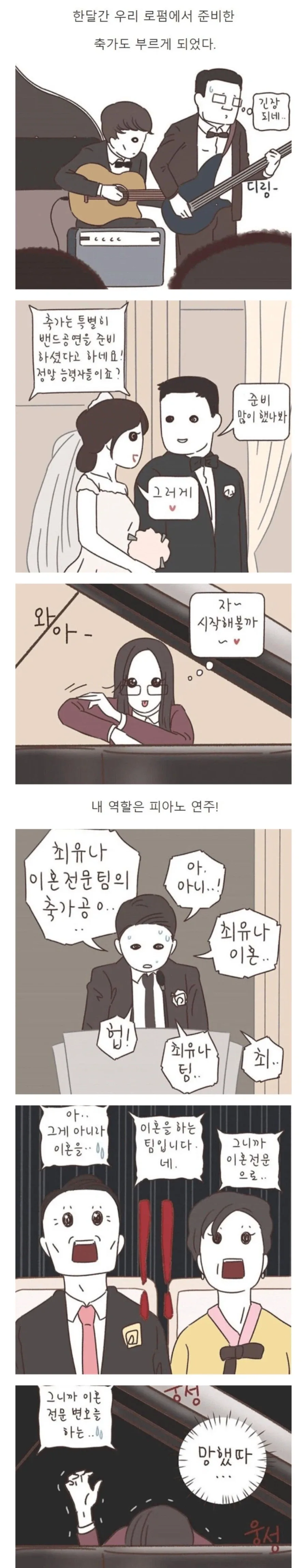 이혼전문 변호사의 고충 만화_2.webp