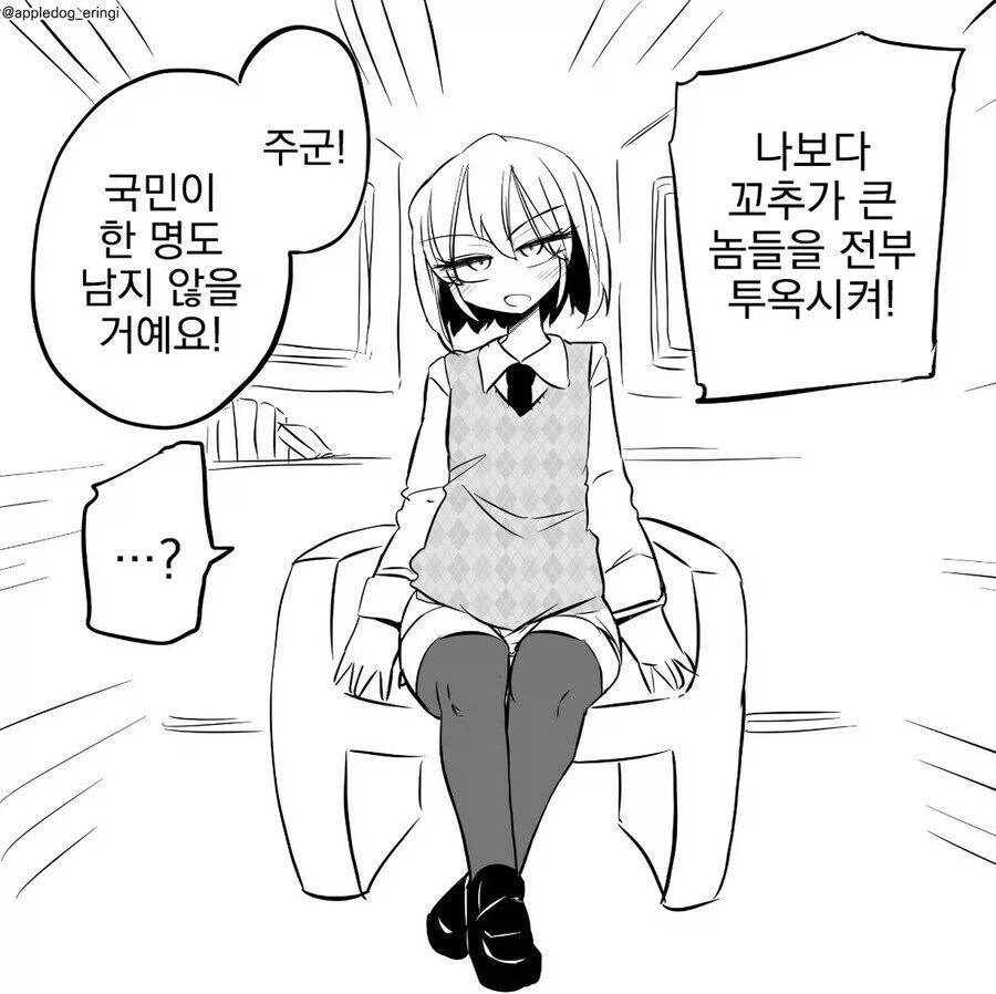 아스톨포 좋아해도 호모가 아닌 이유.manga 이미지 2