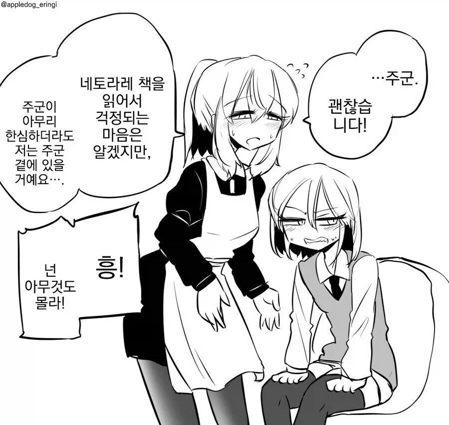 꼬○가 작은 주군 만화_3.webp