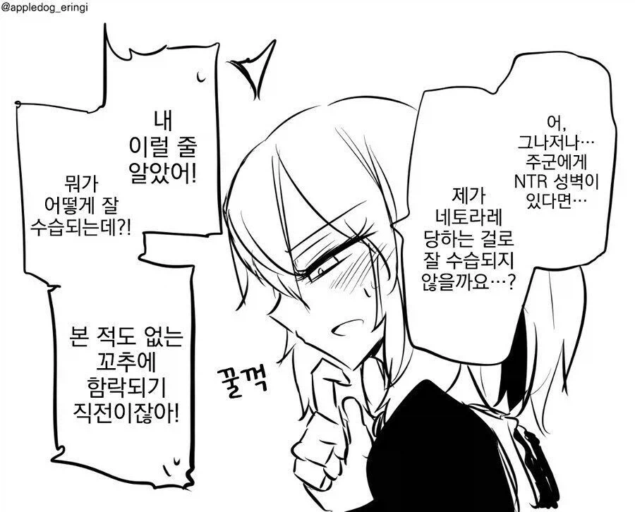 꼬○가 작은 주군 만화_6.webp