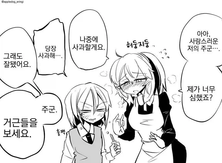 꼬○가 작은 주군 만화_13.webp