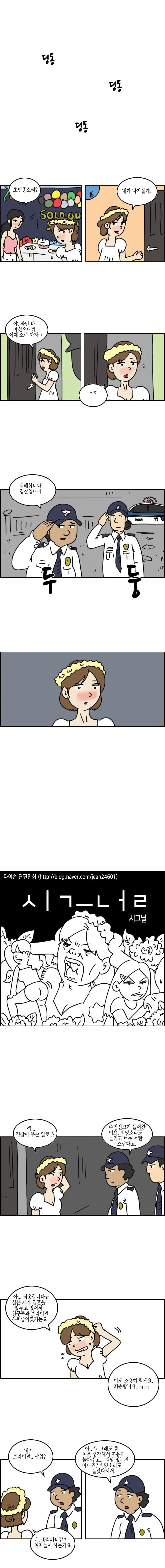 @)아마나가 프로듀서 피하는.manhwa 대표 이미지