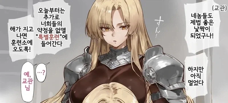 명일방주)테크닉 절륜할 것 같은 오퍼레이터 대표.manga 이미지 2