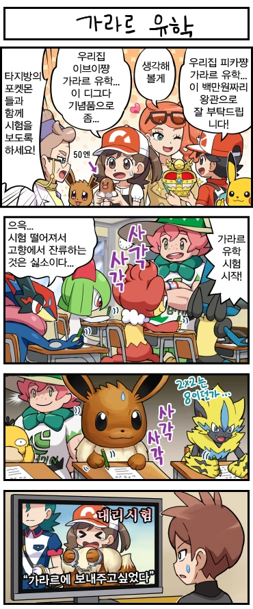 빨리간 오빠 놀리는 ㅁㅅㄱㅋ 만화 이미지 3