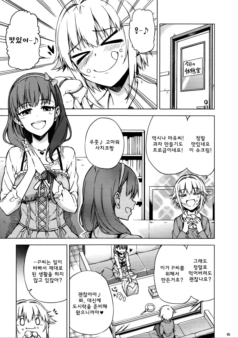 ㅎㅂ) 뱀 소녀 관찰 만화.manhwa 이미지 4