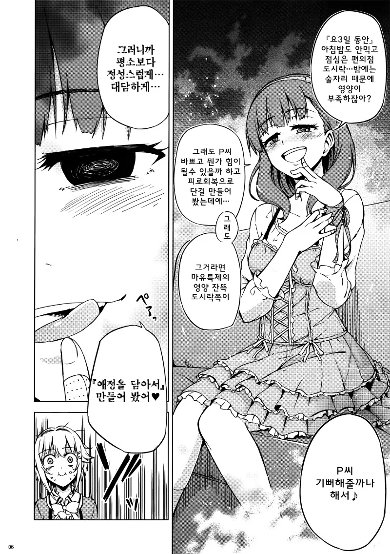 manga_80298_002.webp