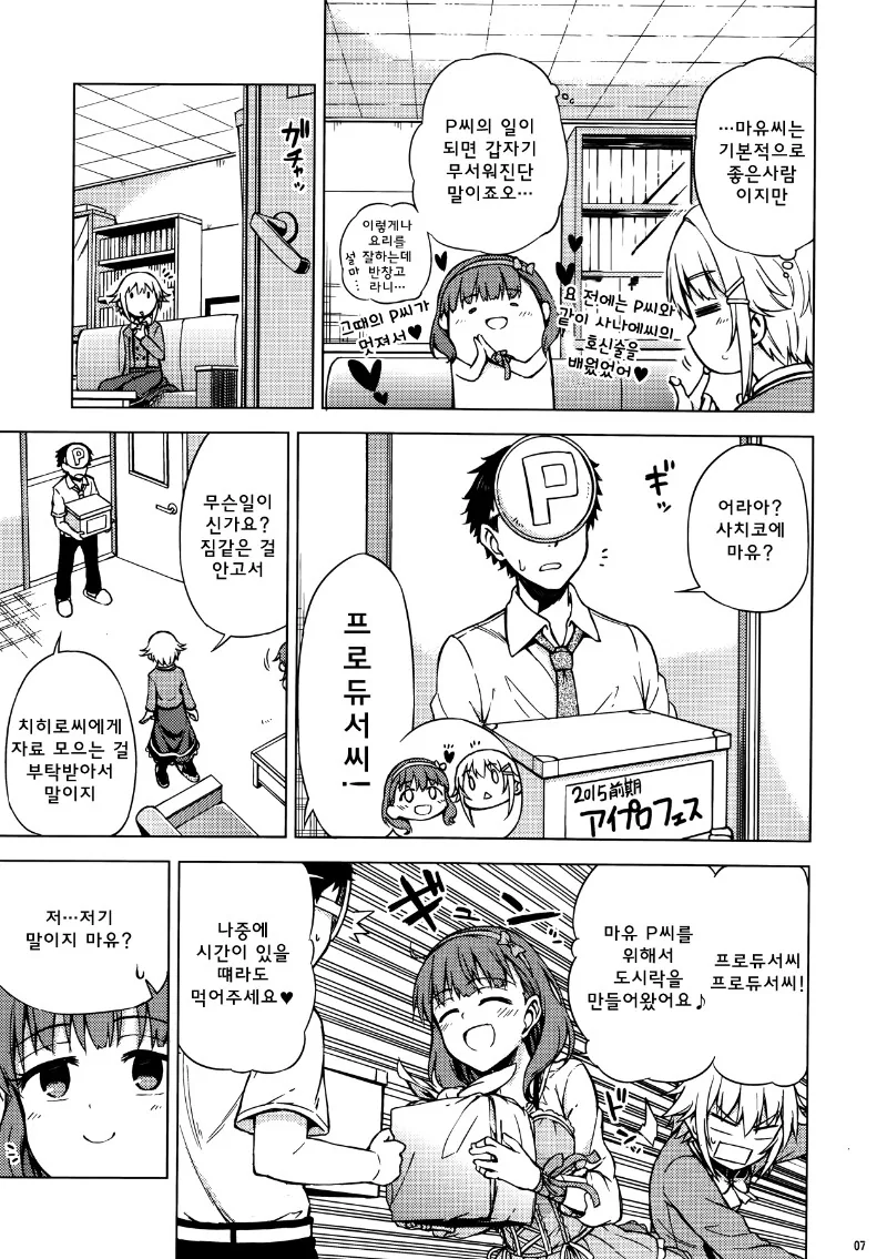 manga_80298_003.webp