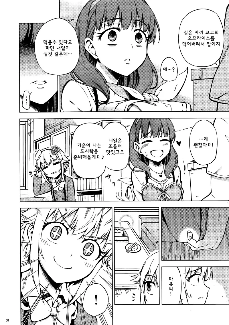 manga_80298_004.webp