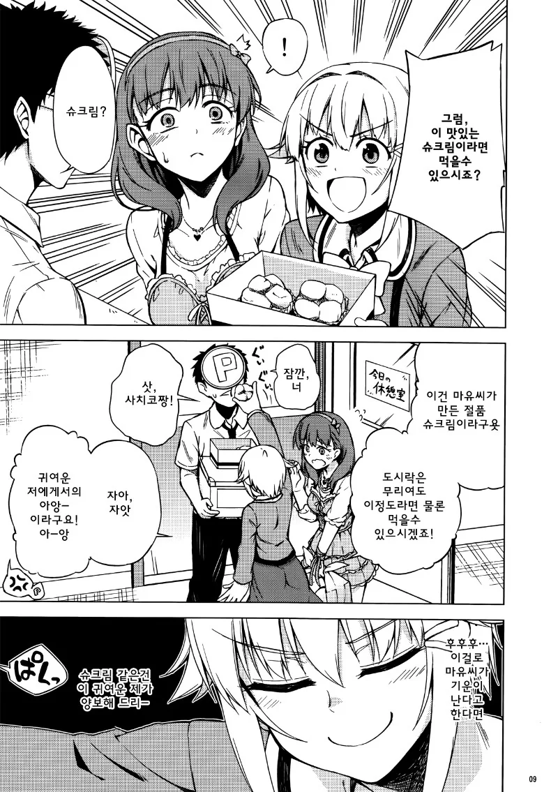 manga_80298_005.webp