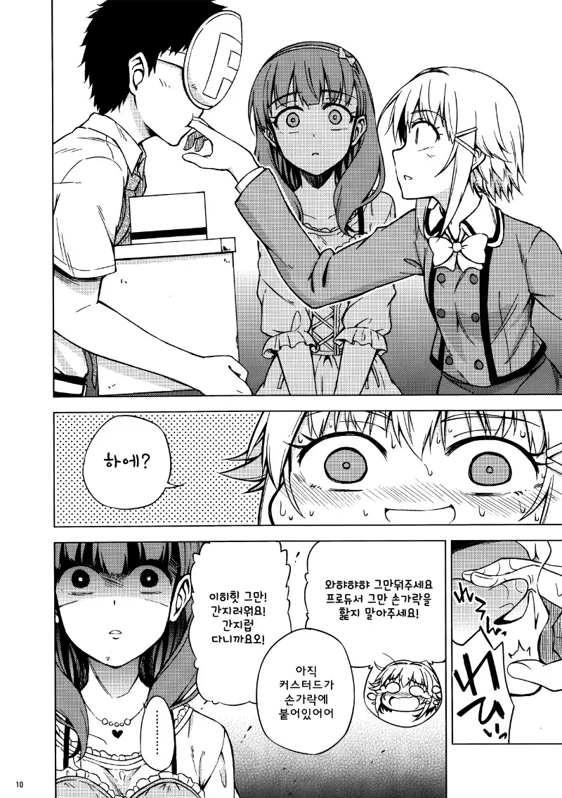 manga_80298_006.webp