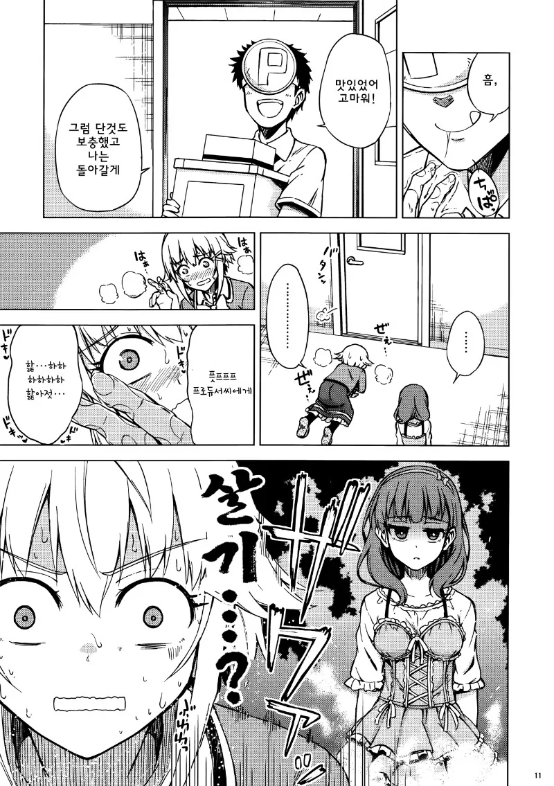 manga_80298_007.webp