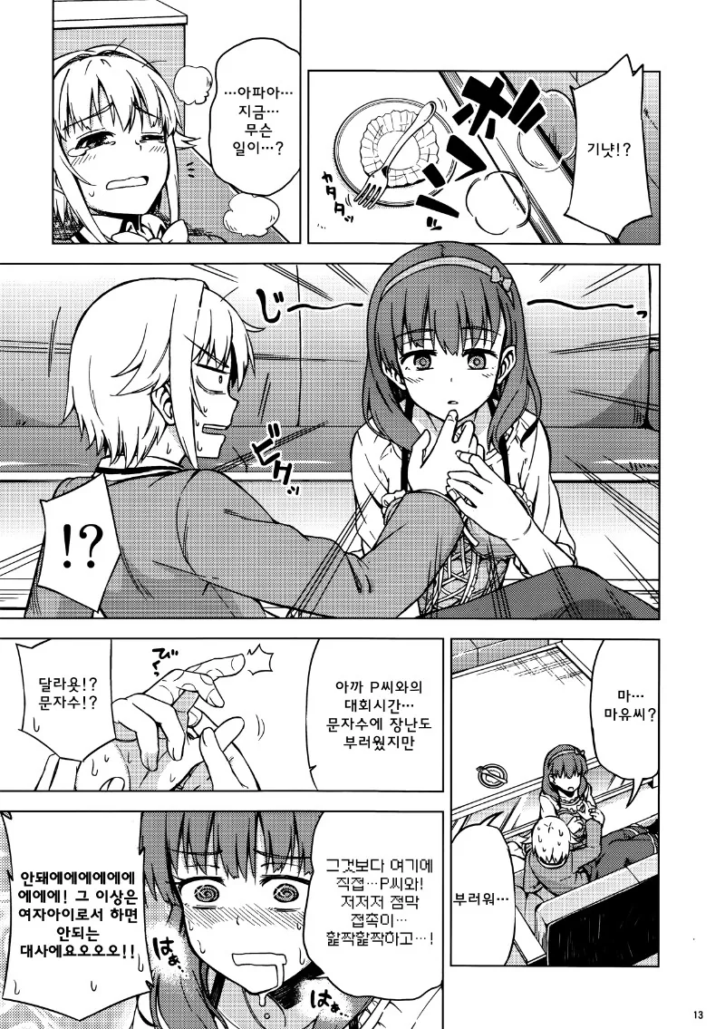 manga_80298_009.webp