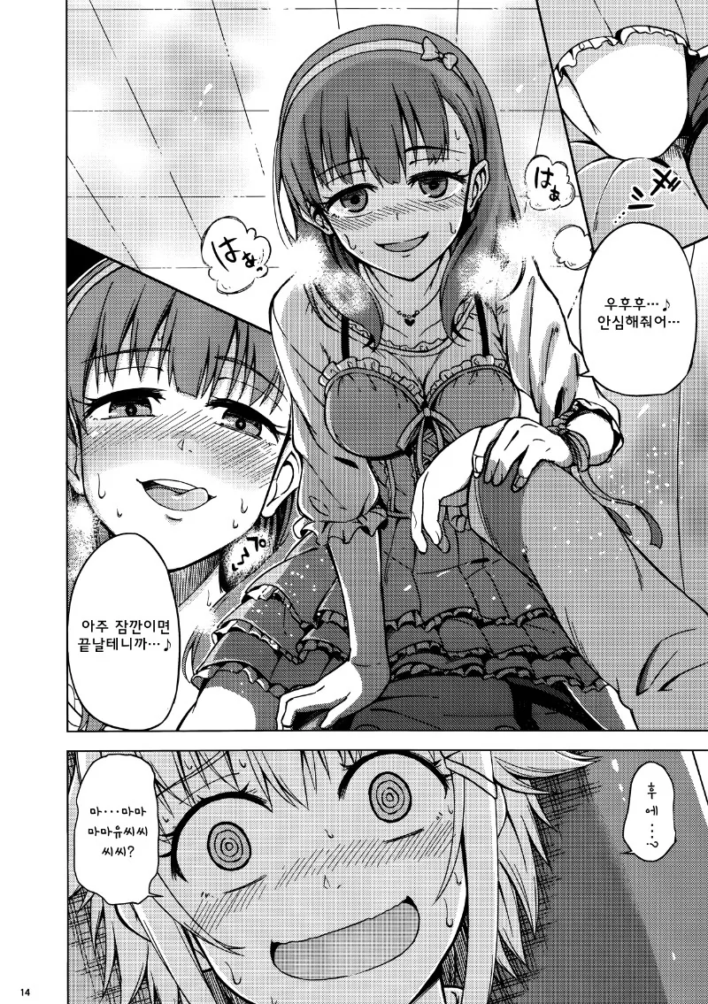 manga_80298_010.webp