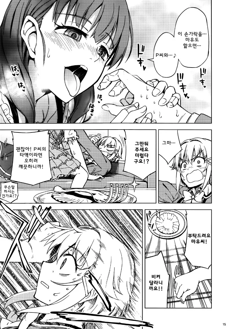 manga_80298_011.webp
