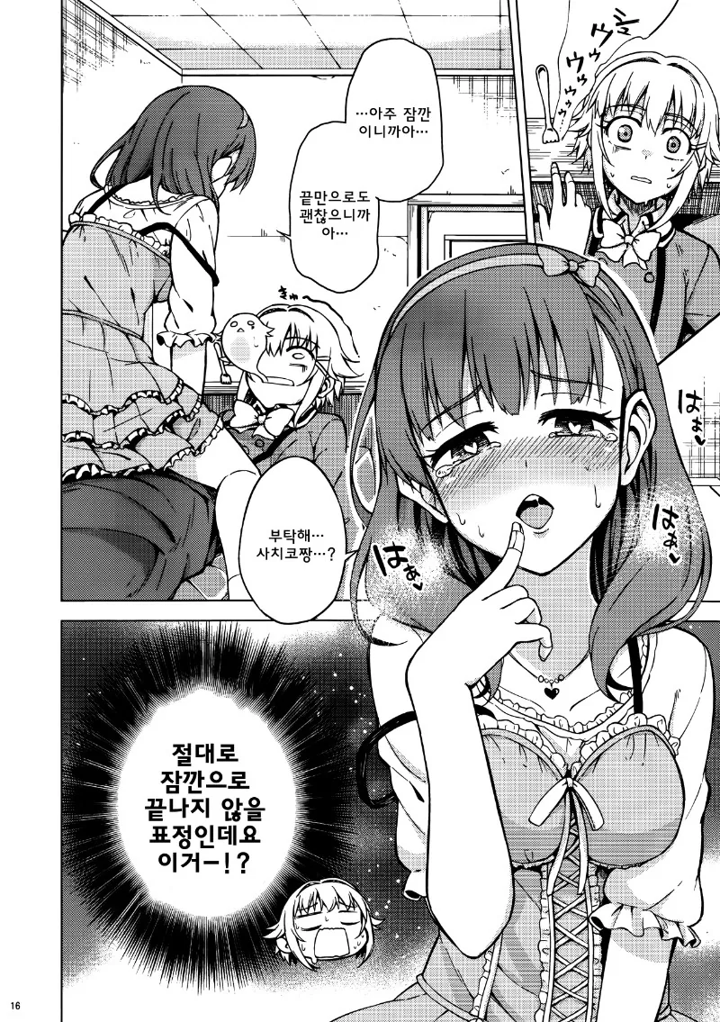 manga_80298_012.webp