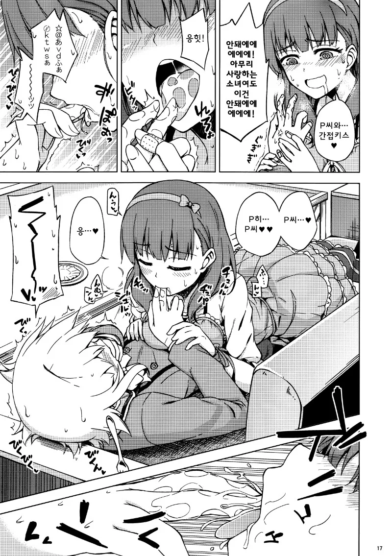 manga_80298_013.webp