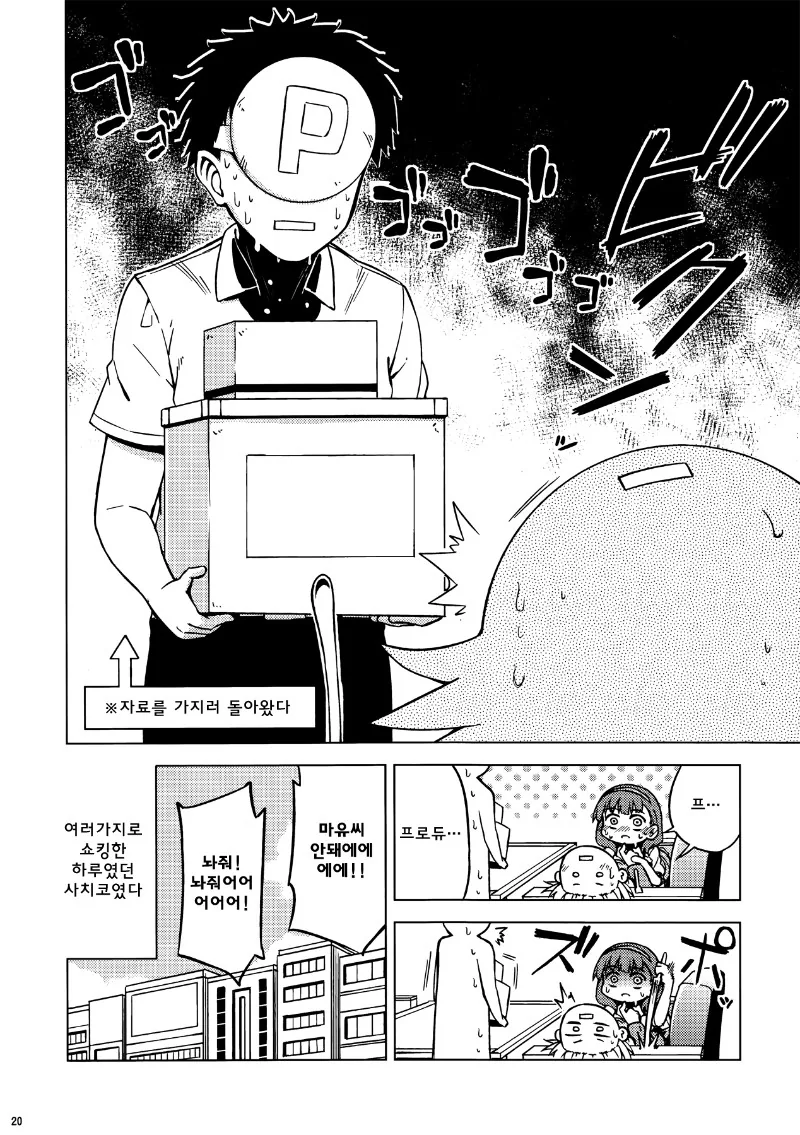 manga_80298_016.webp