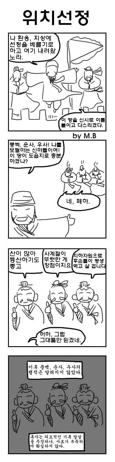 특정 게임회사의 특정 게임에 원한이 많은거 같은 만화 작가님 이미지 9