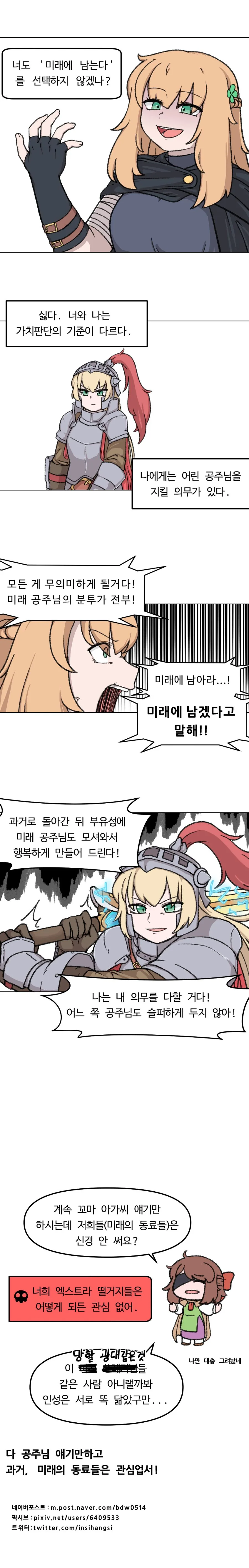 합체하는 만화 대표 이미지