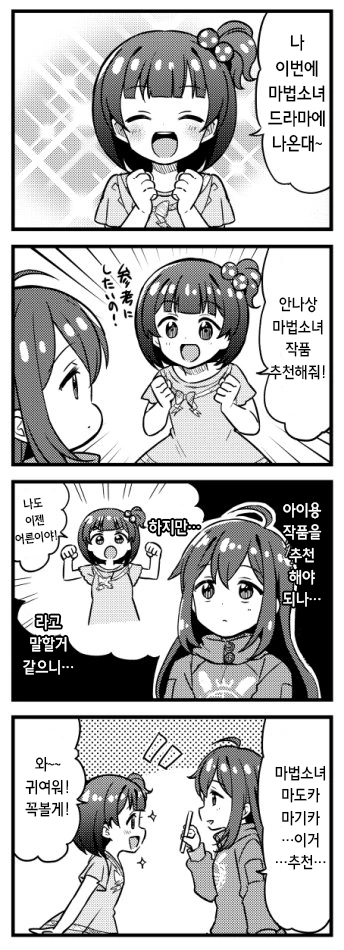 (포켓몬) 섬 순례 돌다 빡친 영태 만화.Manwha 대표 이미지