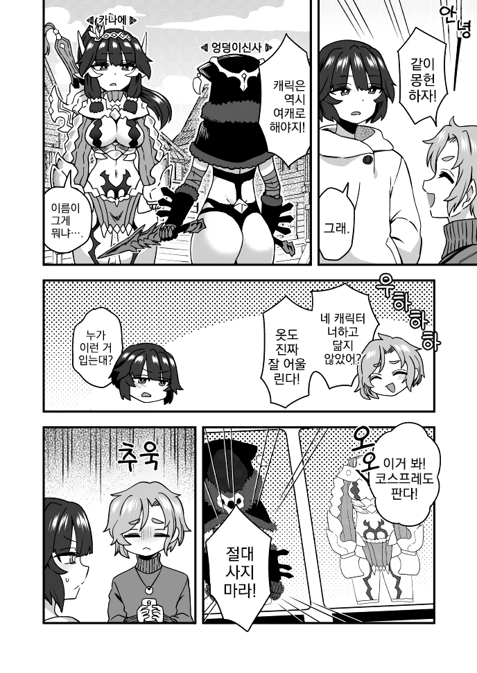 적당한 ㄱㅅ 크기.manga 대표 이미지