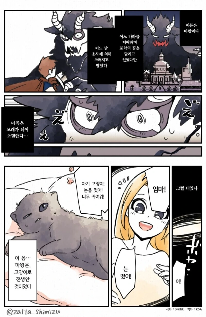 데자와)친누나가 발냄새 맡게해주는 만화 이미지 7