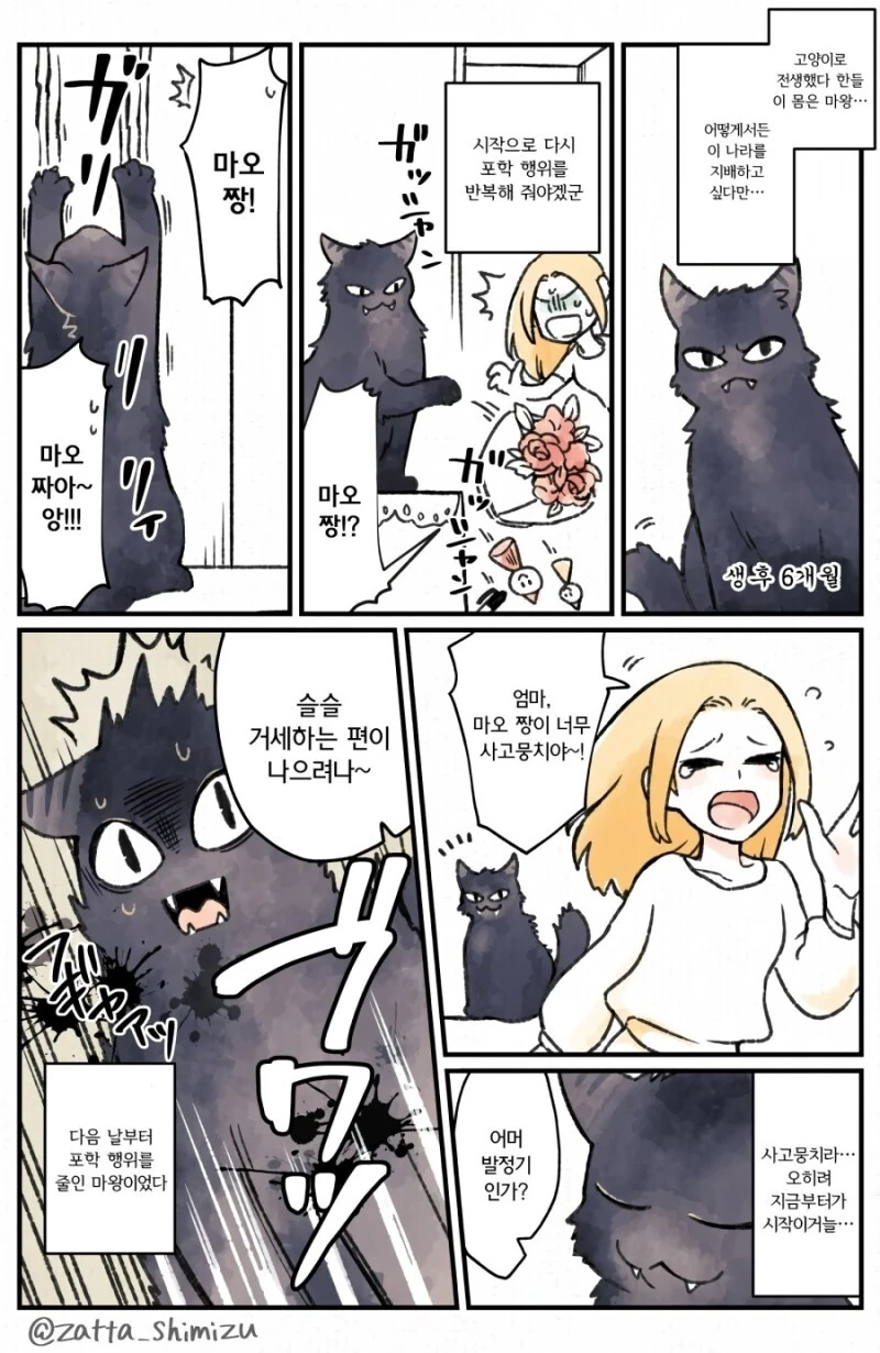 manga_836271_002.webp