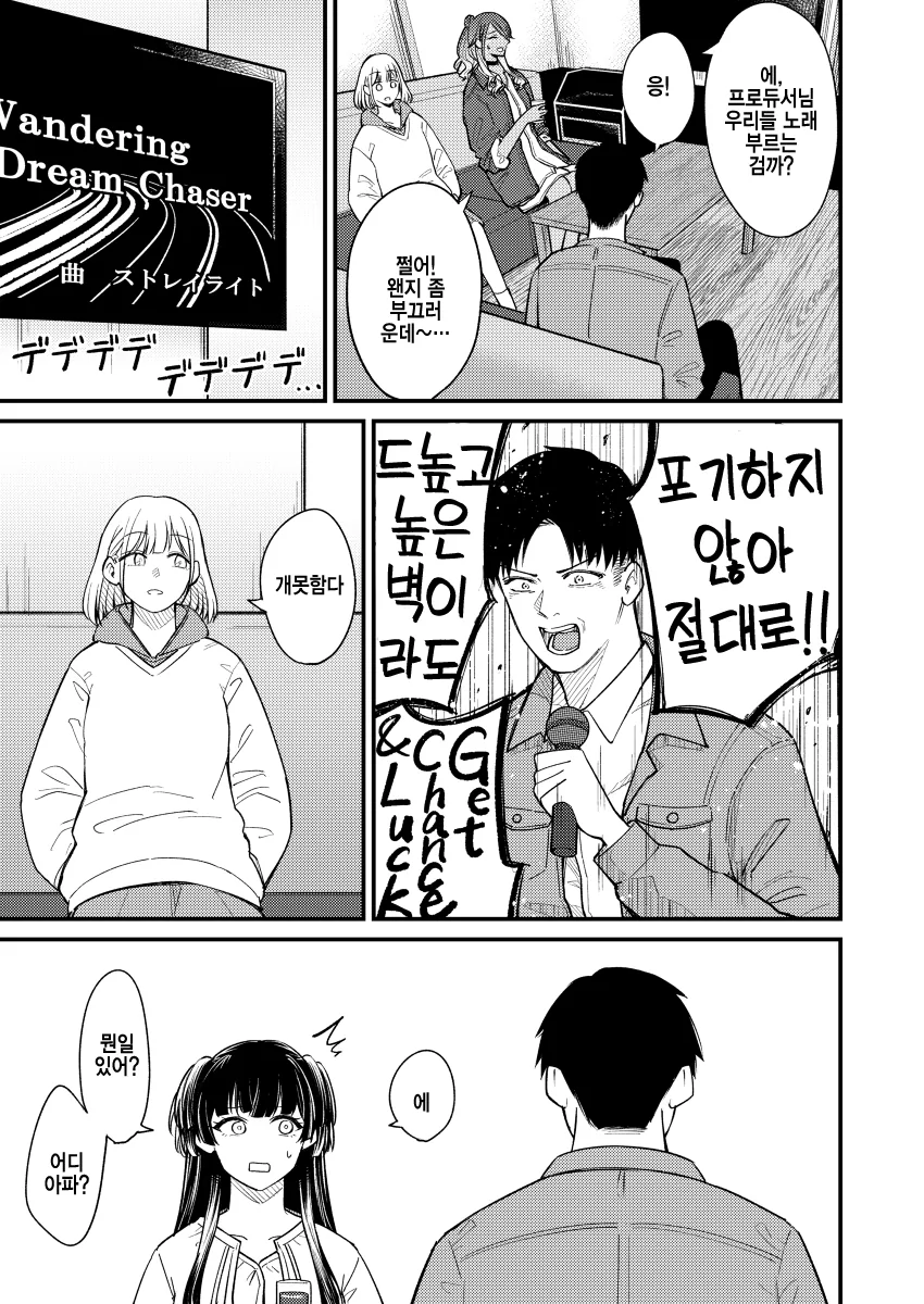 너 나 좋아하지?.manhwa 대표 이미지