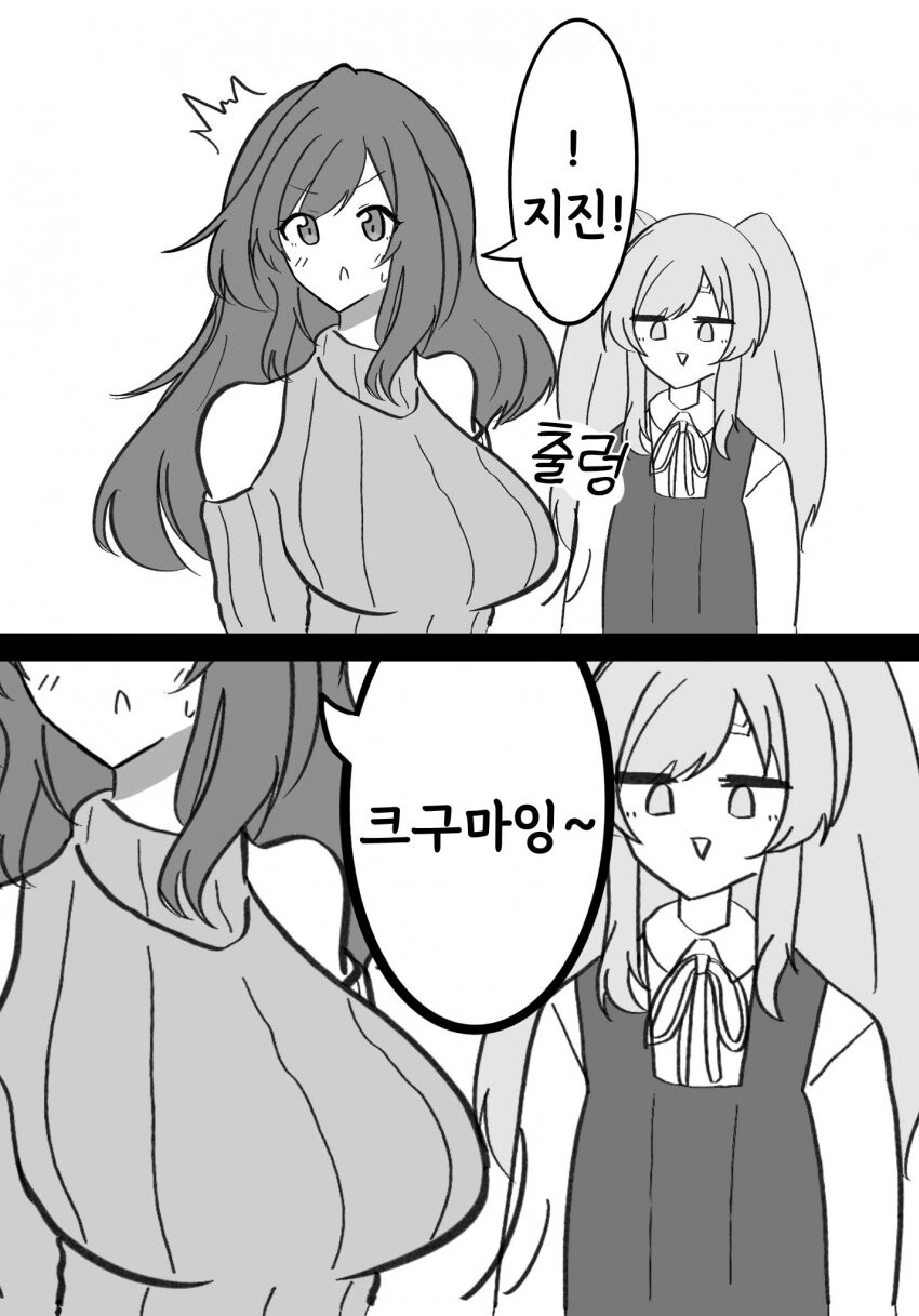 친구의 새아빠가 되는 manhwa 이미지 2