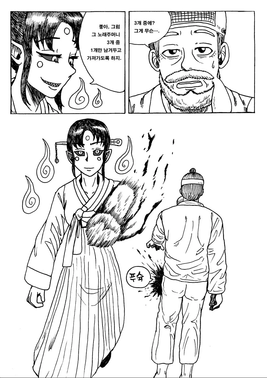 manga_921474_002.webp