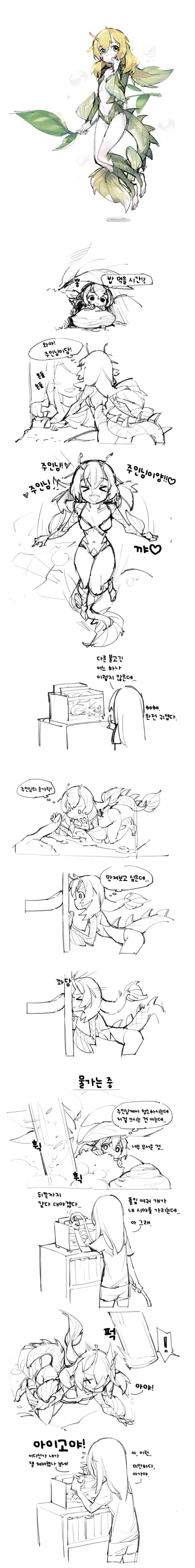 FGO) 람다(멜트)가 폴짝 뛰는 만화 대표 이미지