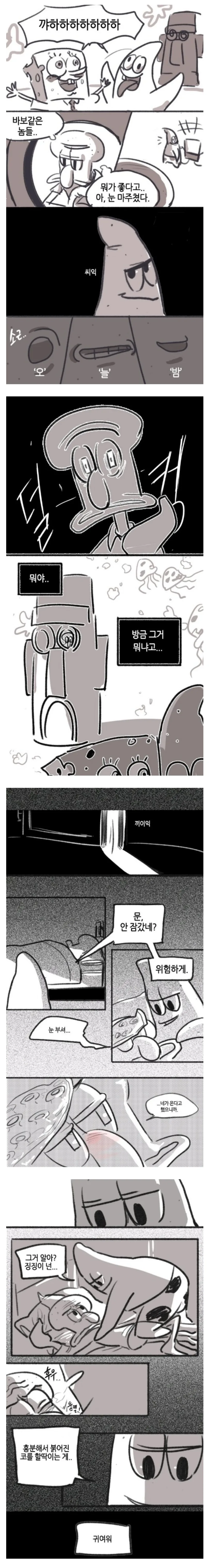 ㅇㅋ 고블린을 인수하는 망가 대표 이미지