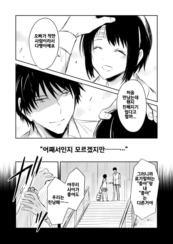 다 큰 아들을 애처럼 다루는 엄마.manhwa 대표 이미지
