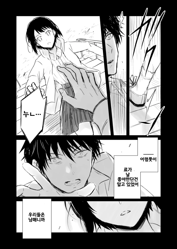 manga_96260_003.webp