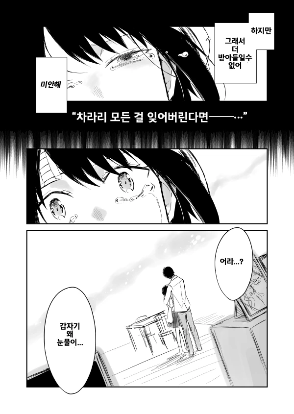 manga_96260_004.webp