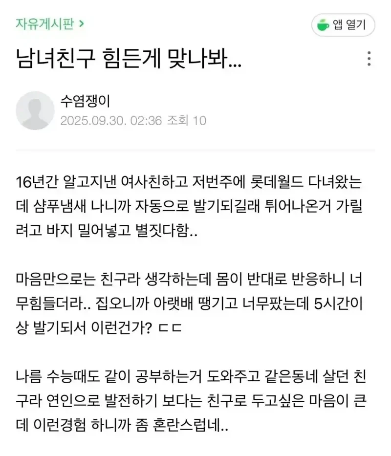 타가메 겐고로가 게이라고 의심받는 이유 이미지 2