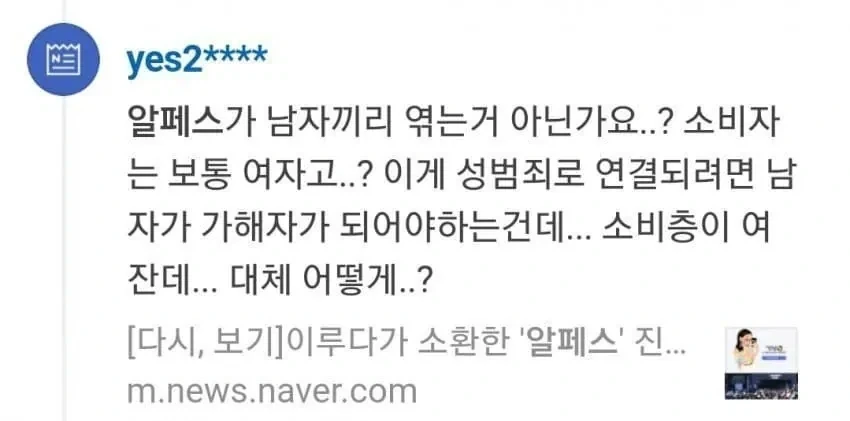 "싫어 하는 사람들은 게이임" -> "나 게이임" 이미지 3