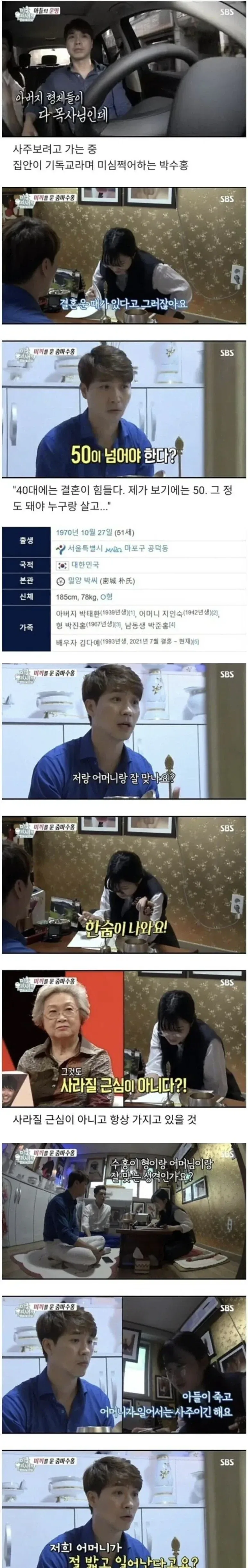 미야자키 하야오를 실드치는 토미노 감독 이미지 3