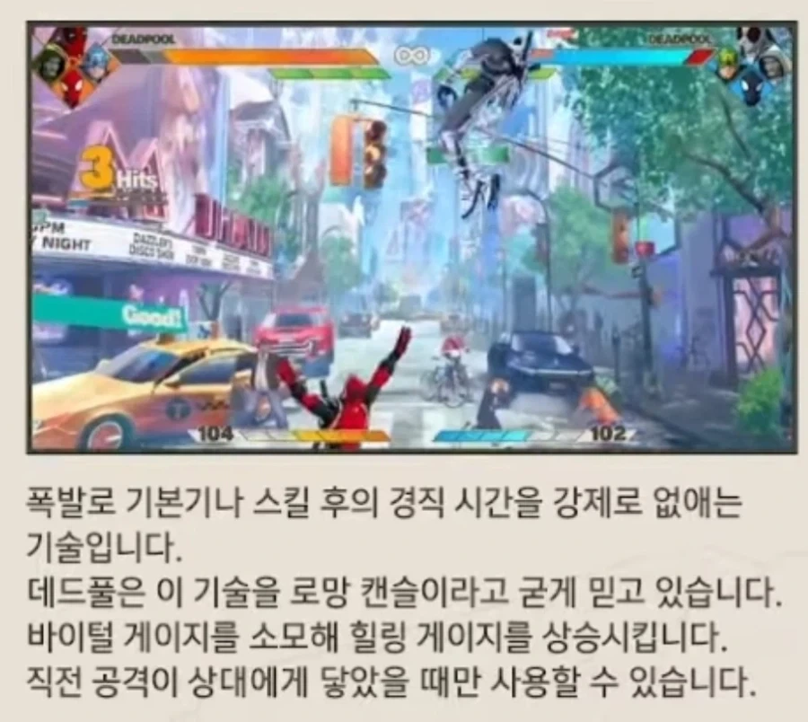마블투혼)데드풀이 초풍 패러디 기술 쓸 때 대사.jpg_2.webp