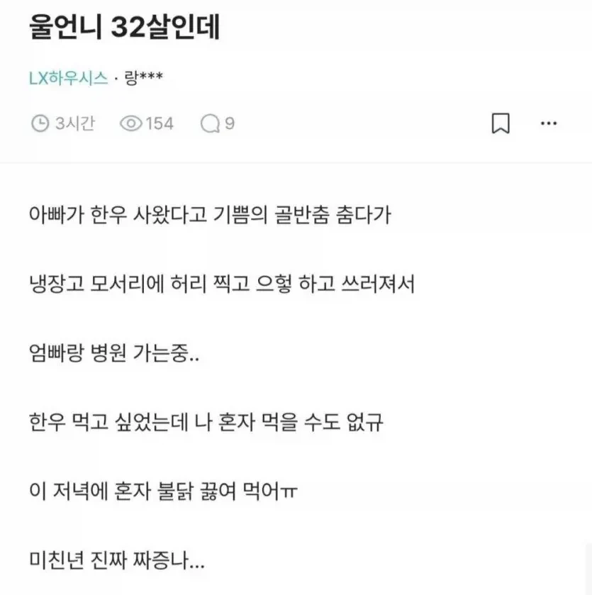 "개변태분노조절착정바니걸" 이미지 9