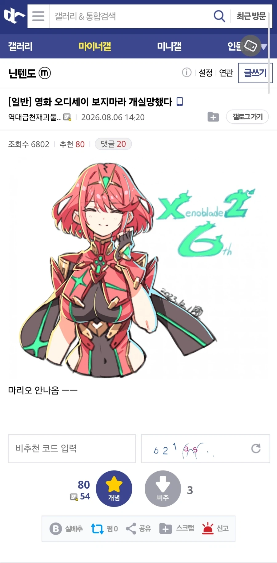 "개변태분노조절착정바니걸" 이미지 5