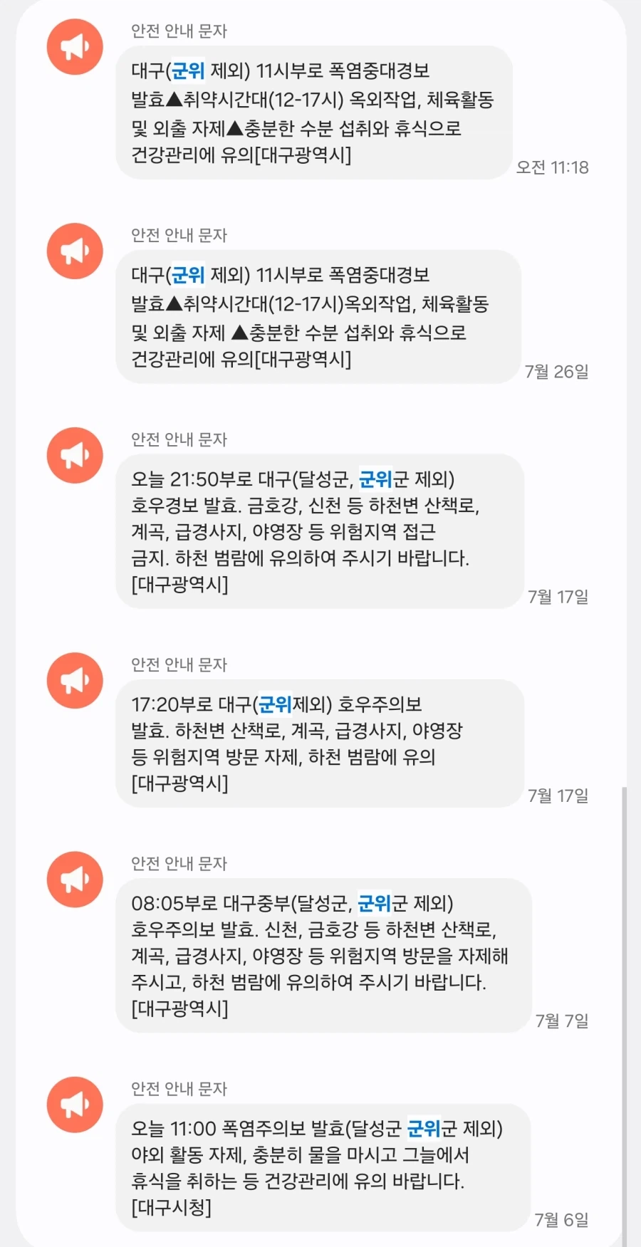 맹견 데리고 다니면서 목줄 입마개도 안하는 민폐 견주 대표 이미지