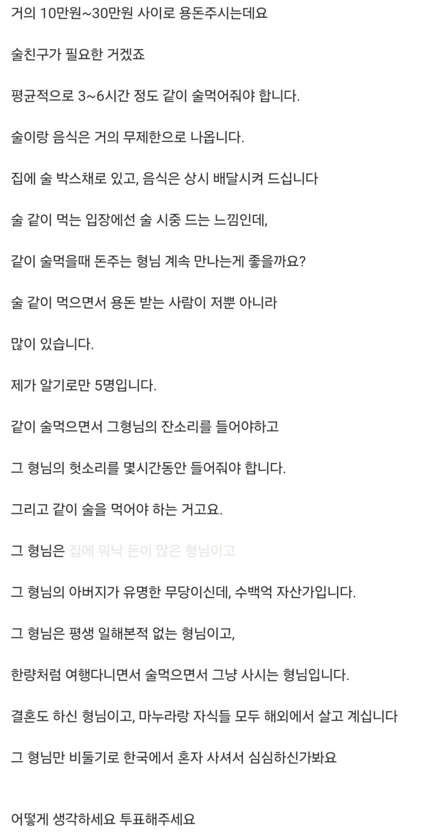 가부키쵸의 흔한 일상 대표 이미지